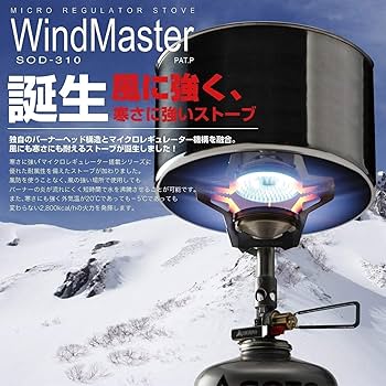 Amazon | ソト(SOTO) ウインドマスター クッカーコンボ SOD
